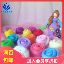 Waldorf Handmade Museum] Waldorf color wool bar 46 color wool doll handmade material 20g