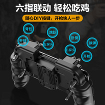 Six-finger four-key chicken artifact Mechanical button pressure gun Android Apple special mobile phone hand game handle set perspective peripheral hanging XR six-finger automatic pressure grab high-end equipment Alloy auxiliary device