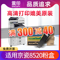 Shock printing for Kyocera 8520 powder box TK-898 powder box FS C8520 C8020 C8025 C8525MFP toner cartridge toner color