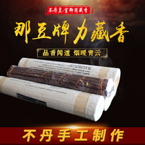 NADO Bhutan Royal fragrant happiness Zangxiang a bamboo tube nandou that Bean incense large discount AA incense