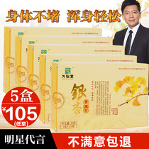 5 boxes of Wansongtang Ginkgo Polygonatum Tea Middle-aged and elderly people dredge garbage scavengers vascular herbs Ginkgo leaf tea