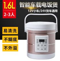 Outdoor electric pressure car General Electric cooker soup steamer special car electric rice cooker home car dual-purpose Electric Lunch Box