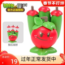 Genuine Plant Battle Zombie Toys Apple Mortar New Launches Shells Future Zombie Doctoral Chicken 2
