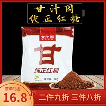 Ganjuice Garden Pure Brown Sugar 1KG Catering Hotel Raw Sugar Cane to make cotton candy Big package Tuillatan brown sugar powder