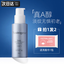 Exfoliating Alcohol Night Cream Upgraded Retinol Serum Facial Cream Firming Anti-Wrinkle Fading Fine Wrinkles Anti-Aging Firming Shaping Revitalizing