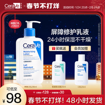 (Time-limited Crazy Grab) CeraVe Skin C Milk for Autumn and Winter All-Day Hydrating and Moisturizing Emulsion Body Lotion Skin Lotion