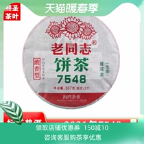 Old comrades 7548 raw tea 357 gr 2021 211 batch of Menghai alpine tea area old tree tea Yunnan Puer tea leaves