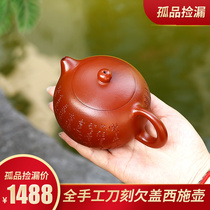 Yixing purple clay pot pure handmade teapot tea set home famous tea original mine Dahongpao West pot