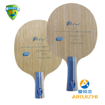 Palio B- 11B11]B 11 quick attack type five-layer pure wood beat straight table tennis racket bottom plate