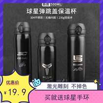 Send bracelet nba Kobe James Curry Owen Harden star water Cup insulated Basketball Cup 304 stainless steel
