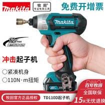 Makita TD110D rechargeable impact screwdriver Household multi-function electric screwdriver electric screwdriver