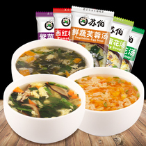 Suber soup 6g20 bags of spinach tomatoes cabbage egg flower seaweed soup brewing ready-to-eat convenient instant packet