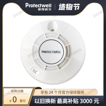 Pawin Willow Senses PW-600T Smart Temperature Detector Fire Smoke Alarm (with pedestal)