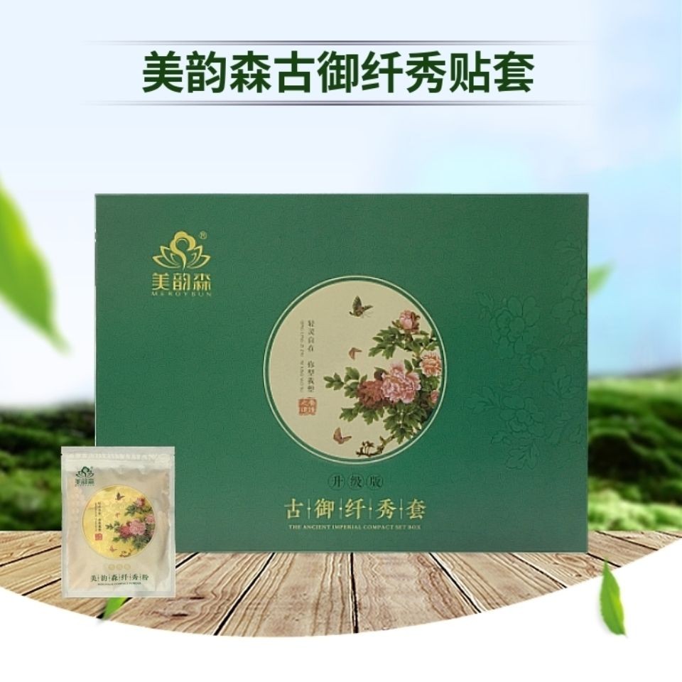 Dongfang Yun Slim Skinny Body Sculpting Set Mei Yun Sen Slim Body Shaping Bag Official Nest Nurture Kidney Slim Shoulder and Neck