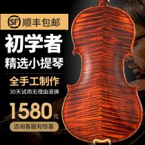 Zoyan Italian craft violin Professional grade examination Handmade solid wood adult practice Beginner violin