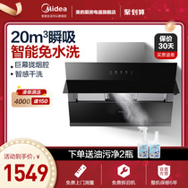 Midea J18P range hood Household kitchen large suction automatic cleaning side range hood smoking smart appliances