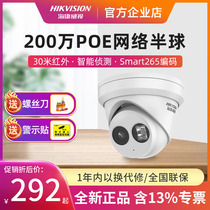 Hikvision 2 Million DS-2CD3325-I Network Surveillance Camera PoE Indoor Hemispherical Machine HD Night Vision