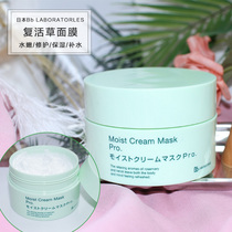 Spot Japan Bb placenta extract resurrecting grass mask 175g moisturizing deep hydration soil brother home