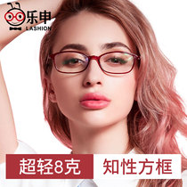 Lotte Myopia glasses female ultra light with degree eye frame can be matched with anti-blue light radiation large face and small face