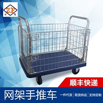 Zhengfa fence with frame folding trolley logistics material express turnover Net car warehouse pull truck