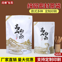 Fuding white tea bag 500g loose tea aluminum foil bag tea packaging ziplock bag thickened half a catty sealed zipper bag