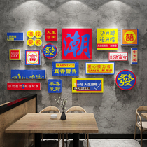 Guochao style creative decoration restaurant hot pot barbecue shop background wall 3d three-dimensional wall stickers