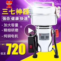 Dade DFY-400D swing type stainless steel notoginseng grain grinding mill household ultra-fine grinding machine