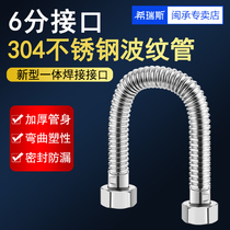 Integrated welding DN20 6 points 304 stainless steel bellows 3 4 wall-mounted boiler water inlet hose hot and cold water pipe