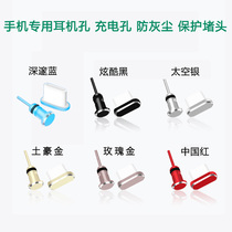 vivoX27 pro x27 plug dust plug soft - glue charger metal cleaner headphones plug rain dust