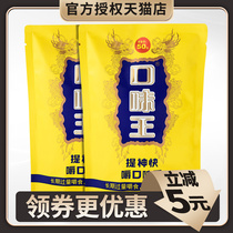 Taste king betel nut Feihuang flourishing 50 yuan Hunan specialty Hainan green fruit Betel Lang bulk wholesale