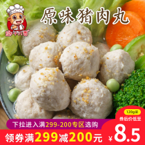 Full reduction (original thin meatballs 120g) Chaoshan original pork balls hand-made spicy hot wholesale ingredients