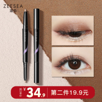 ZEESEA Nourishing lazy eye shadow stick two-color non-smudging high gloss matte pearlescent silkworm pen eye makeup female beginner