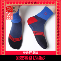 Deer Ins 6 Double loaded autumn Winter without bone Sports Deodorant Middle Cylinder Socks Men Cotton Socks Shorsocks Business Men Socks