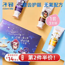 Zichu childrens toothpaste 3-6-12 years old childrens tooth replacement period Fluorine-free baby fruit-flavored moth-proof childrens toothpaste 3 pcs