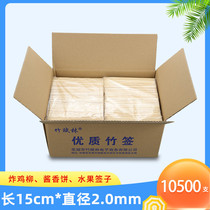 Candied gourd bamboo stick 40cm*4 0mm flower pole potato tower marshmallow bamboo stick disposable barbecue skewer tool