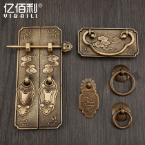 New Chinese wardrobe Xiangyun handle antique copper color Ming and Qing furniture drawer handle pure copper classical cabinet handle