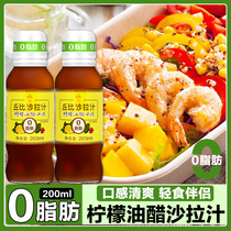 Chubby salad juice 0 fatty oil vinegar lemon large mixed vegetable Japanese style Taste Oil Vinegar fruit Vegetable Mix Sauce