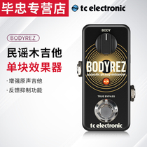 TC Electronic BodyRez folk guitar electric box guitar acoustic sound also original single block effects