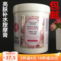 Beauty salon skin-care special 100 Poetry Kai fragrance Essential Oils Rose Bright Skin Tonic Massage Cream Face 1KG
