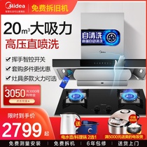 Midea T36S range hood gas stove set top smoking machine stove kitchen smart home appliances smoke stove set