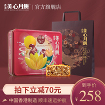 China Hong Kong Maxims Five Ren Mooncake gift box Guang-Hong Kong-style nuts imported Mid-Autumn Festival gift items Specialty hand letter