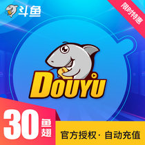  Betta live Betta TV shark fin 30 yuan recharge Betta tv30 shark fin direct charge safe seconds to account
