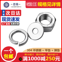 304 Stainless Steel Nut Hex Nut Flat Washer Washer M1 6M2M2 5M3M4M5M6M8M10M30