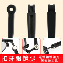 Glasses legs and feet a pair of universal shaped buckle teeth glasses accessories eye frame Temple Temple Temple repair repair