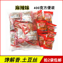 2 bags of Guizhou specialty snacks Kaiyang gluttonous potato shred 400g spicy casual snacks