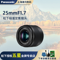 Panasonic Panasonic 25mm F1 7 H-H025GK BNM genius 25F1 7 lens