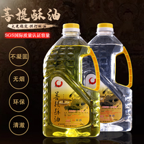 Taiwan Yuantong Bodhi liquid ghee for Buddha plants environmentally friendly smoke-free long-term lights for Buddha lights Buddha Hall for light oil