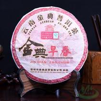 Yunnan Jindian Puer tea cooked early spring 357G Seven-seed cake Puer tea cooked tea special offer