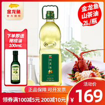 Golden Dragon Fish Camellia Oil 2L Tea Oil Tea Oil Edible Oil Camellia Seed Oil Vegetable Oil 2 liters Skin Care Baby Available