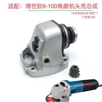 With Bosch 6-100 angle grinder accessories head shell assembly 6600 mill gear head shell assembly universal accessories